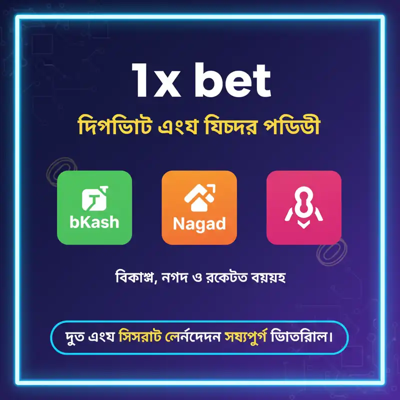 পেমেন্ট