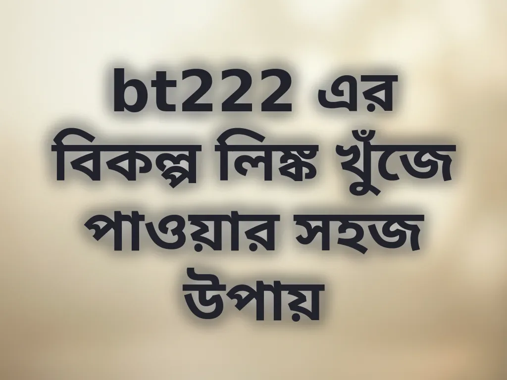 bt222 মিরর লিঙ্ক গাইড